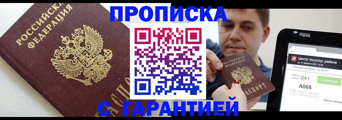 регистрация в Аргуне