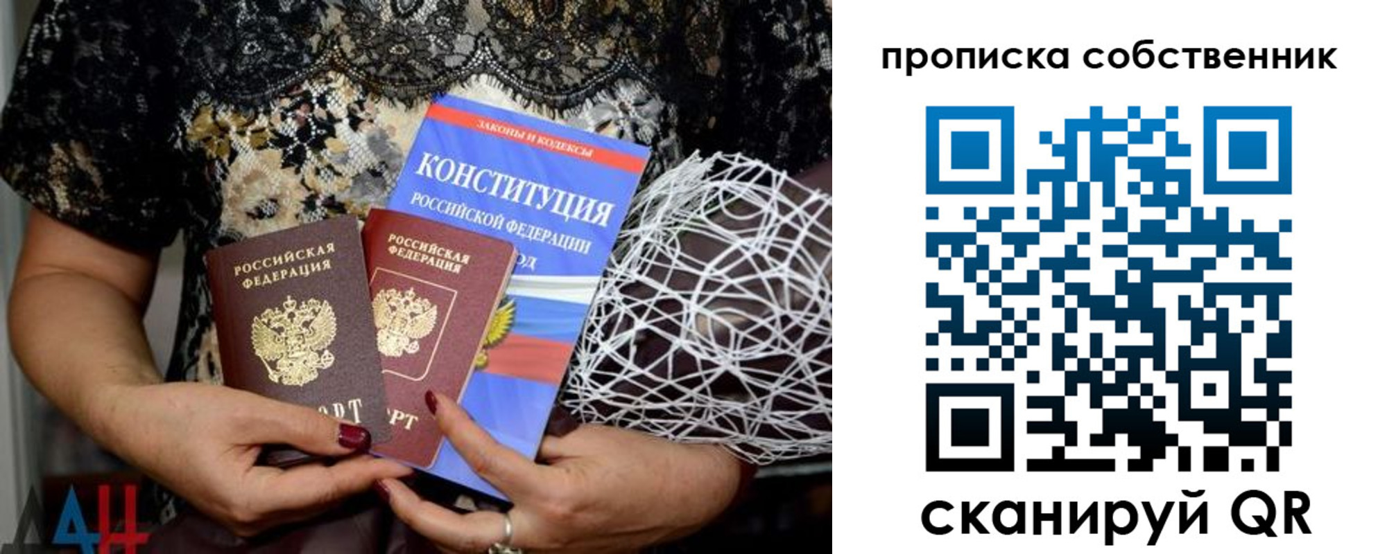 прописка законно в Аргуне
