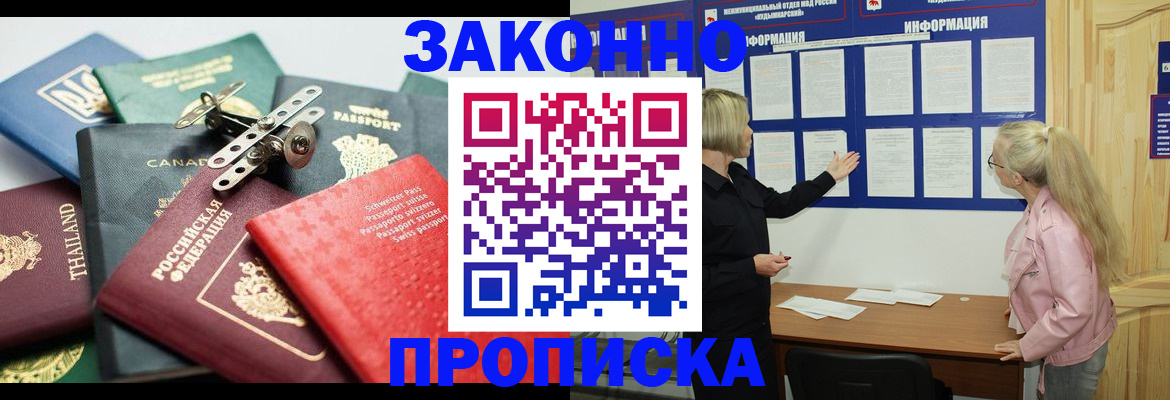 где прописаться в Аргуне