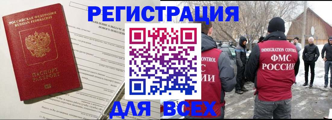 временная регистрация гарантия в Аргуне